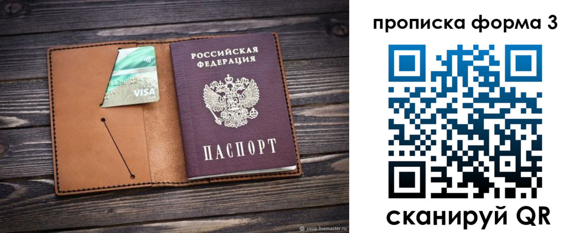 временная регистрация поиск в Борисоглебске