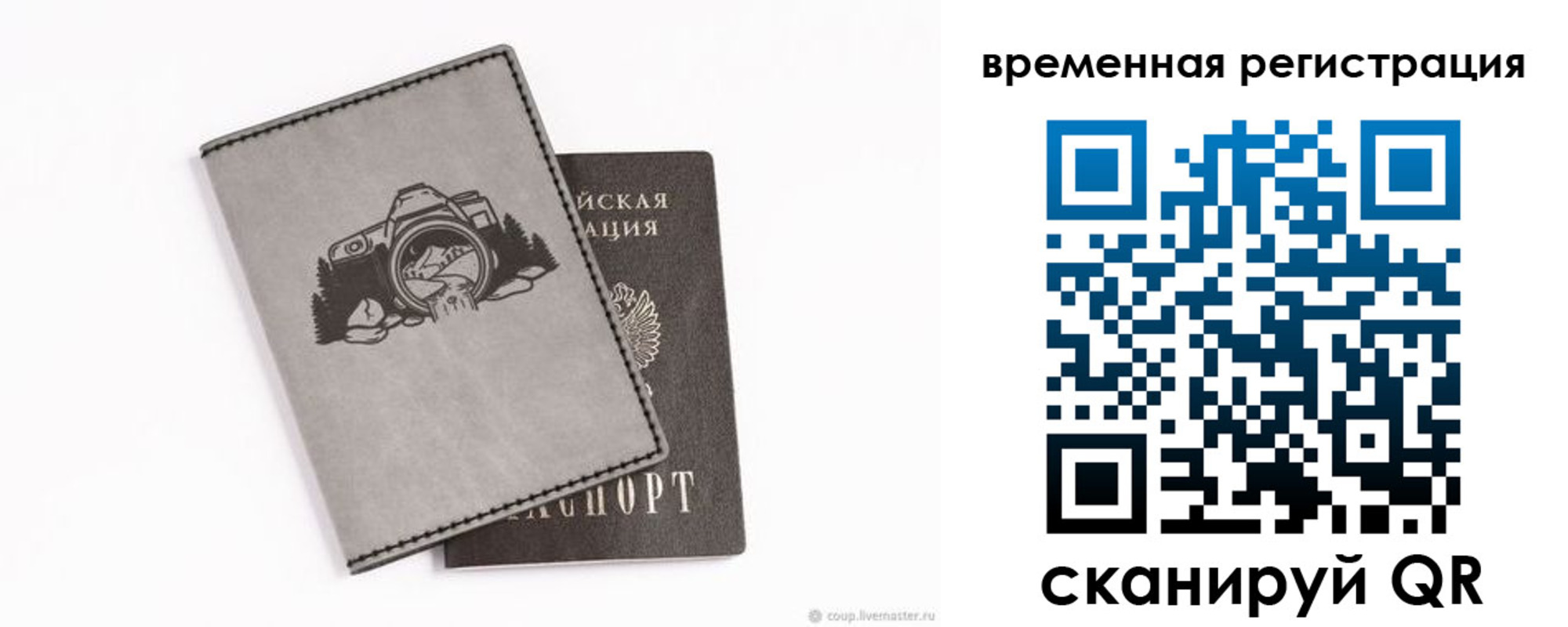 прописка от собственника в Борисоглебске