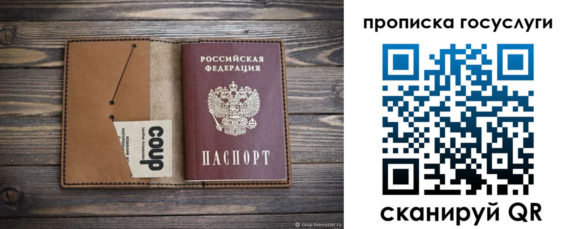 временная прописка в Борисоглебске