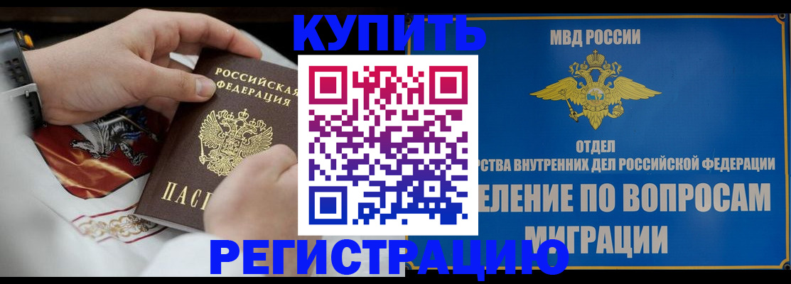 миграционный учет в Борисоглебске