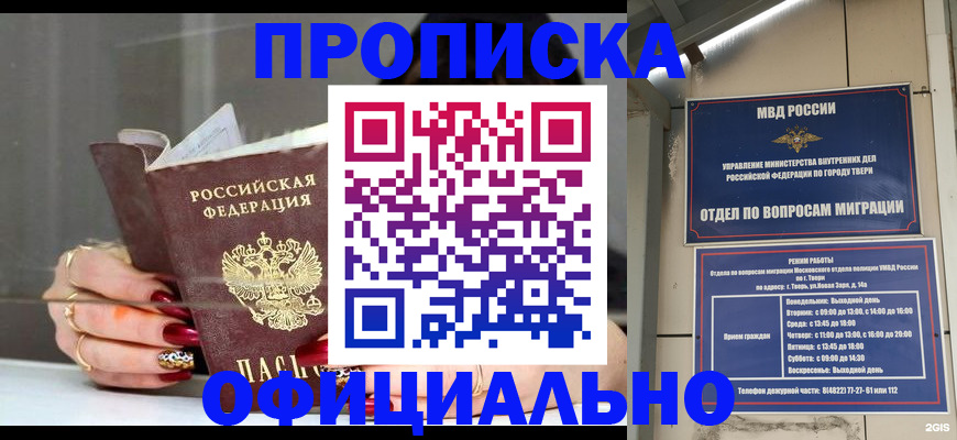 временная регистрация собственник в Борисоглебске